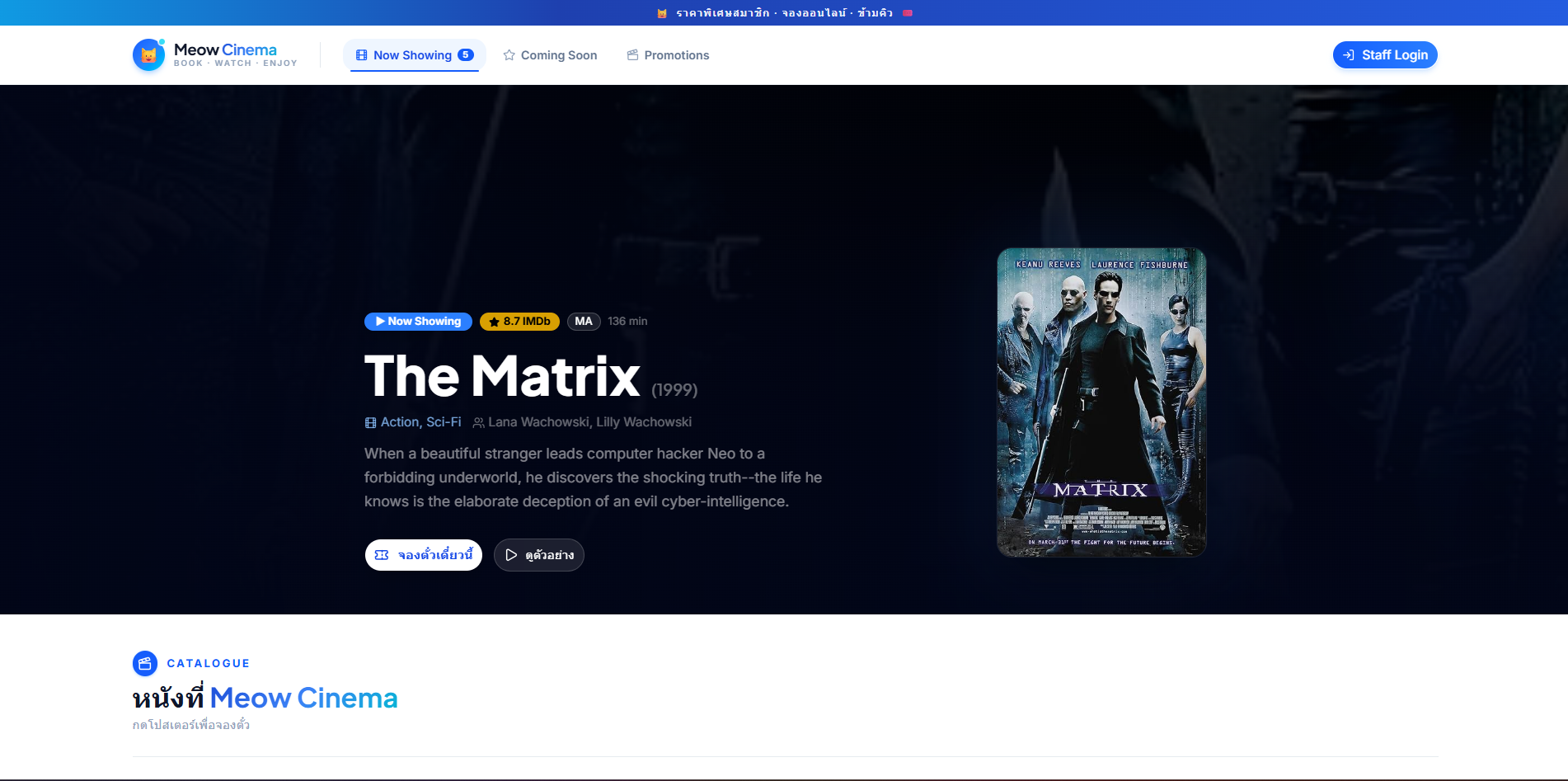 Movie Assessment